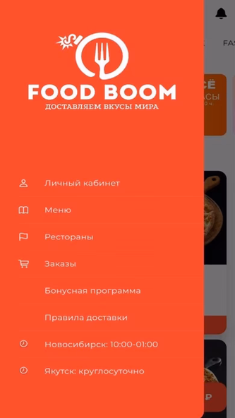 FOOD BOOM Доставка еды Screenshot 1 - AppWisp.com FOOD BOOM Доставка еды Screenshot 1 - AppWisp.com