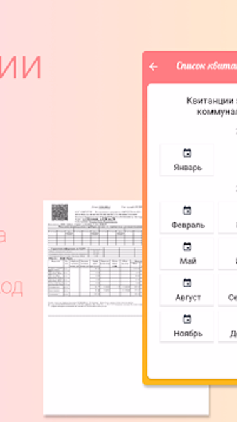 Мой ВЦ Screenshot 3 - AppWisp.com Мой ВЦ Screenshot 3 - AppWisp.com