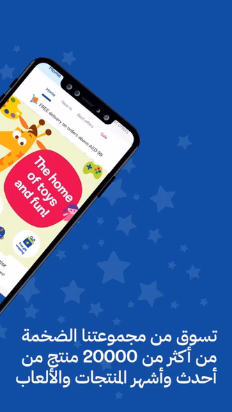 Toys 'R' Us - تويز آر أص Screenshot 3 - AppWisp.com Toys 'R' Us - تويز آر أص Screenshot 3 - AppWisp.com