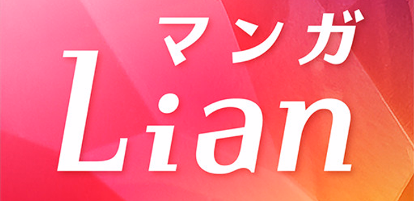 ネクストf Lian(ネクストエフリアン) Header - AppWisp.com ネクストf Lian(ネクストエフリアン) Header - AppWisp.com