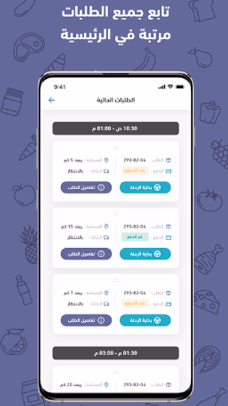 روزنامي سائق Screenshot 3 - AppWisp.com روزنامي سائق Screenshot 3 - AppWisp.com