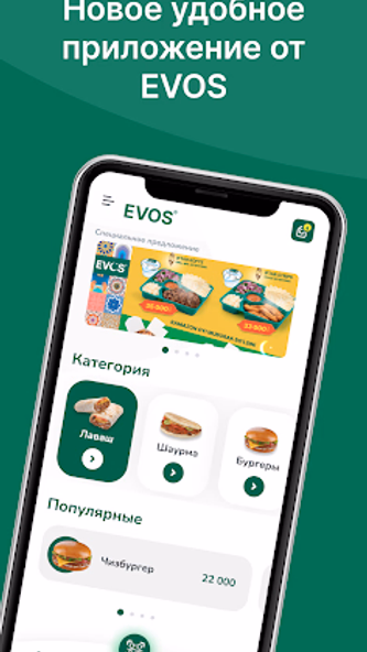 EVOS Screenshot 4 - AppWisp.com EVOS Screenshot 4 - AppWisp.com
