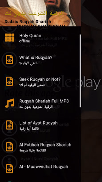 Ruqyah Shariah Full MP3 Screenshot 1 - AppWisp.com Ruqyah Shariah Full MP3 Screenshot 1 - AppWisp.com