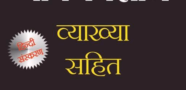 Biology (व्याख्या सहित) Hindi Header - AppWisp.com