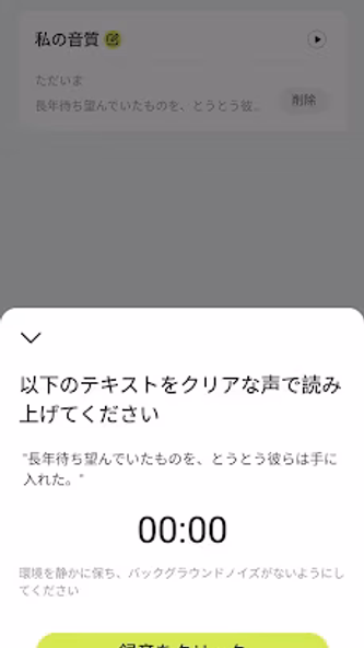 読楽音色合成 Screenshot 2 - AppWisp.com 読楽音色合成 Screenshot 2 - AppWisp.com