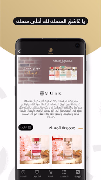 فلورا -FLORA Screenshot 3 - AppWisp.com فلورا -FLORA Screenshot 3 - AppWisp.com