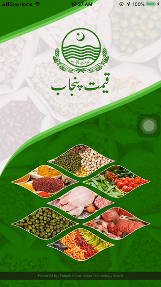 Qeemat Punjab Screenshot 1 - AppWisp.com Qeemat Punjab Screenshot 1 - AppWisp.com