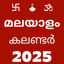 Malayalam Calendar 2025 - AppWisp.com