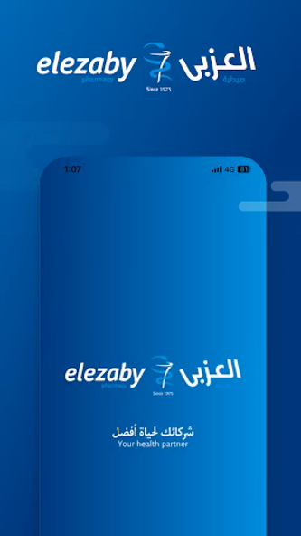 Elezaby pharmacy Screenshot 1 - AppWisp.com Elezaby pharmacy Screenshot 1 - AppWisp.com