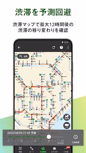 高性能カーナビ-ドライブサポーター (渋滞/駐車/高速料金) Screenshot 4 - AppWisp.com 高性能カーナビ-ドライブサポーター (渋滞/駐車/高速料金) Screenshot 4 - AppWisp.com