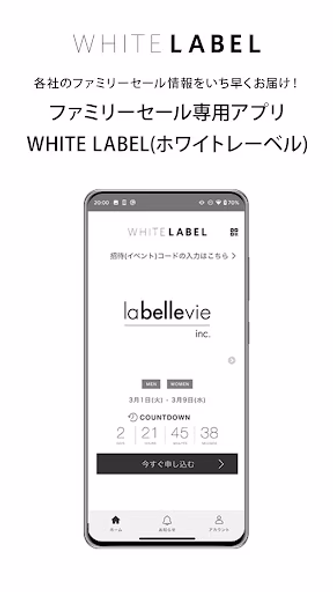 WHITE LABEL-ブランドセール Screenshot 1 - AppWisp.com WHITE LABEL-ブランドセール Screenshot 1 - AppWisp.com