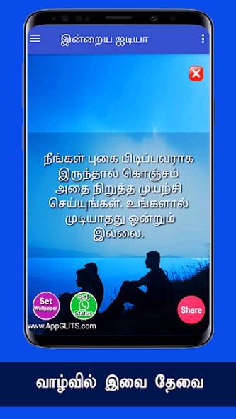 ஆண்களுக்காக Men Only Confidenc Screenshot 3 - AppWisp.com ஆண்களுக்காக Men Only Confidenc Screenshot 3 - AppWisp.com