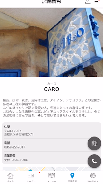 salone CARO(カーロ) Screenshot 4 - AppWisp.com salone CARO(カーロ) Screenshot 4 - AppWisp.com