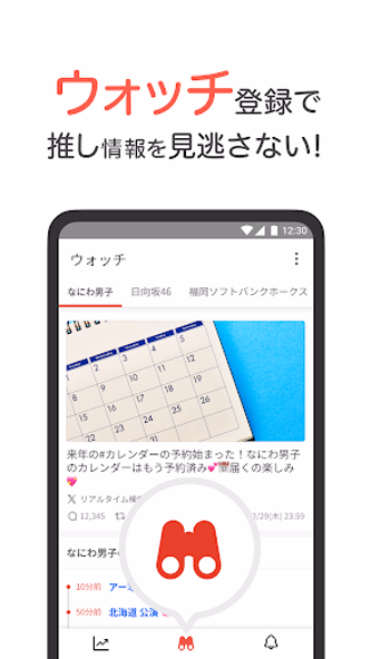 Yahoo!リアルタイム検索 Screenshot 2 - AppWisp.com Yahoo!リアルタイム検索 Screenshot 2 - AppWisp.com