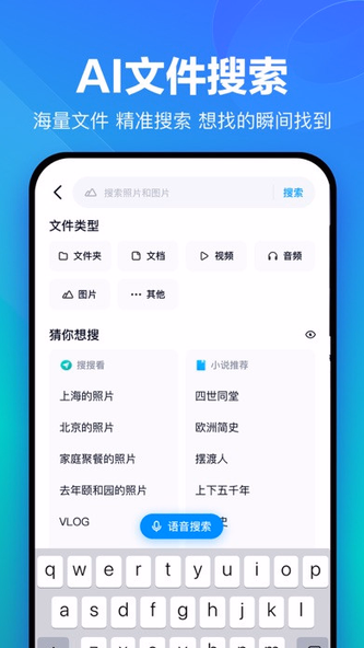 百度网盘 Screenshot 4 - AppWisp.com 百度网盘 Screenshot 4 - AppWisp.com
