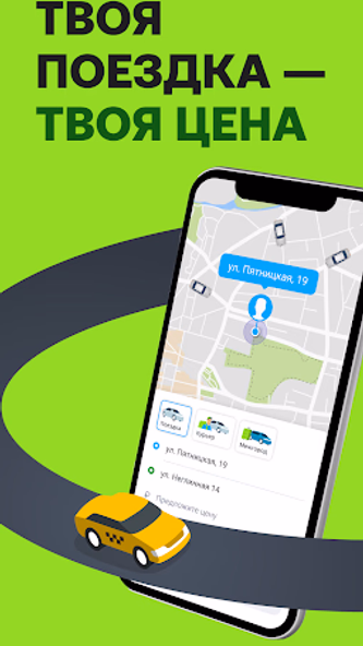 Drivee: такси доставка поехали Screenshot 1 - AppWisp.com Drivee: такси доставка поехали Screenshot 1 - AppWisp.com