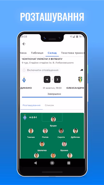ФК Динамо Київ — Tribuna.com Screenshot 3 - AppWisp.com ФК Динамо Київ — Tribuna.com Screenshot 3 - AppWisp.com