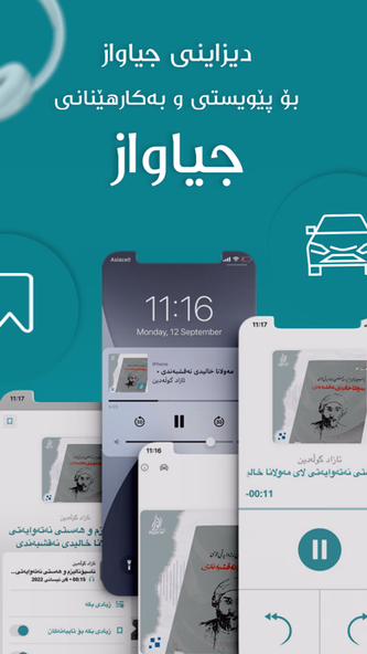 Agora Deng ئاگۆرا دەنگ Screenshot 2 - AppWisp.com Agora Deng ئاگۆرا دەنگ Screenshot 2 - AppWisp.com