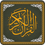Al Quran-ul-Kareem - AppWisp.com