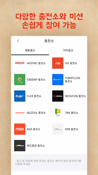 돈상자 - 리워드 캐시앱 리워드어플 용돈버는앱 Screenshot 4 - AppWisp.com 돈상자 - 리워드 캐시앱 리워드어플 용돈버는앱 Screenshot 4 - AppWisp.com