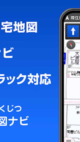 ゼンリン地図ナビ-本格カーナビ-住宅地図-地図アプリ Screenshot 1 - AppWisp.com ゼンリン地図ナビ-本格カーナビ-住宅地図-地図アプリ Screenshot 1 - AppWisp.com