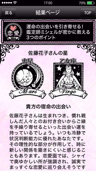 【今すぐを鑑定!!】時が導く運命~今この瞬間のあなた~ Screenshot 4 - AppWisp.com 【今すぐを鑑定!!】時が導く運命~今この瞬間のあなた~ Screenshot 4 - AppWisp.com