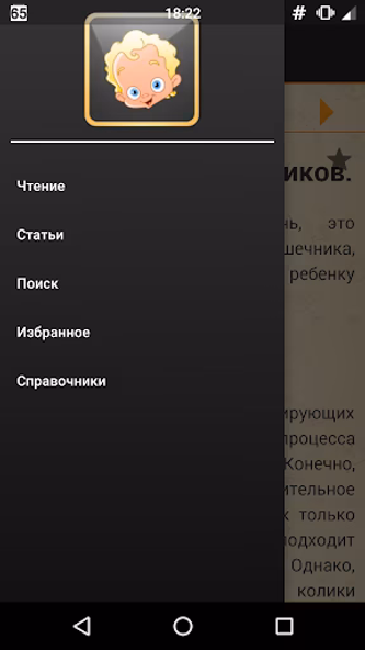 Первый год жизни малыша Screenshot 1 - AppWisp.com Первый год жизни малыша Screenshot 1 - AppWisp.com